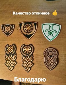 Нашивки